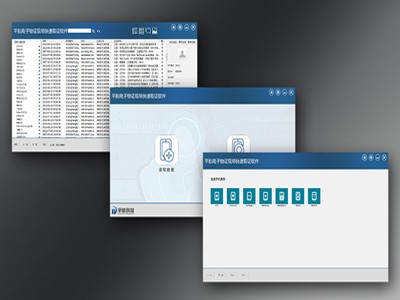 平航現(xiàn)場(chǎng)快速取證套裝
